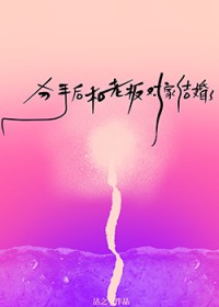 分手后和老板对家结婚了