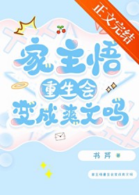 [综漫] 家主悟重生会变成爽文吗