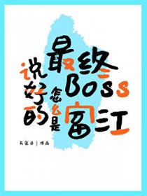 [综漫] 说好的最终Boss怎么是富江